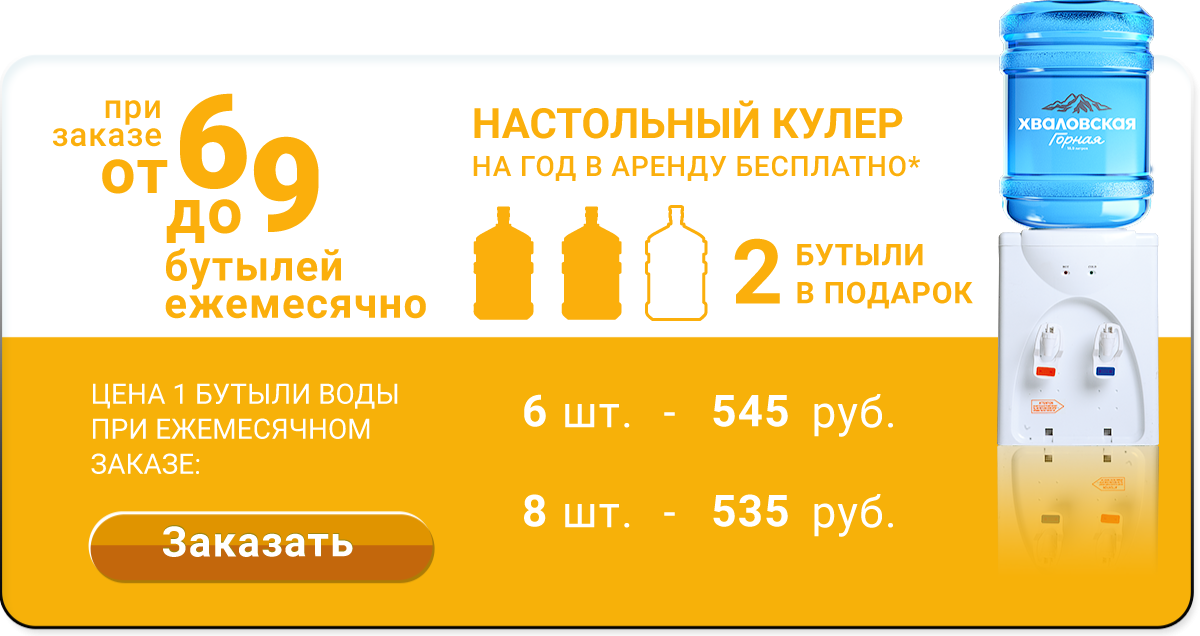 Пакет Хваловская Горная — от 6 до 9 бутылей