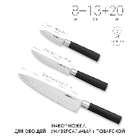 Набор из 3 кухонных ножей (2)